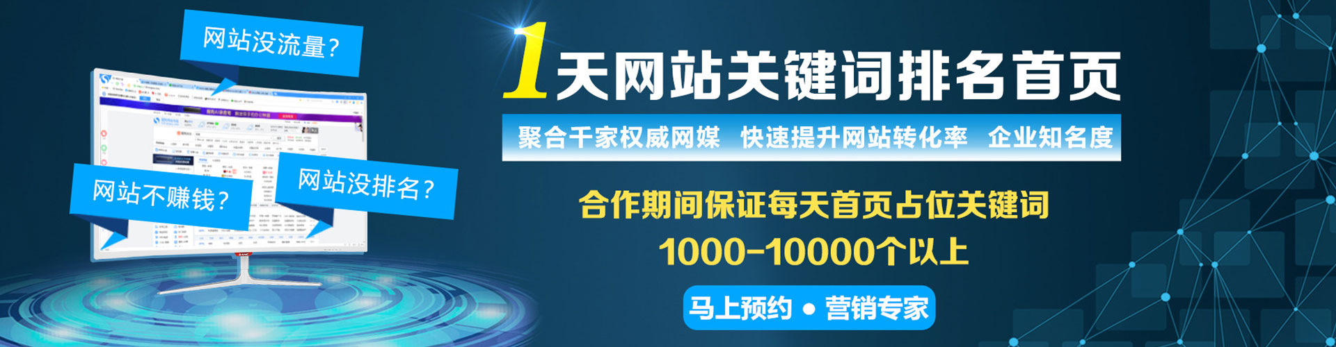 回民百度包年竞价